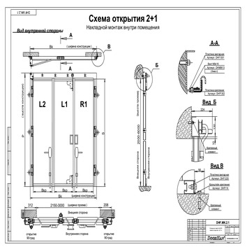 Ворота промышленные складные панорамные без нижней направляющей.  <br>Схема открывания 2 + 1